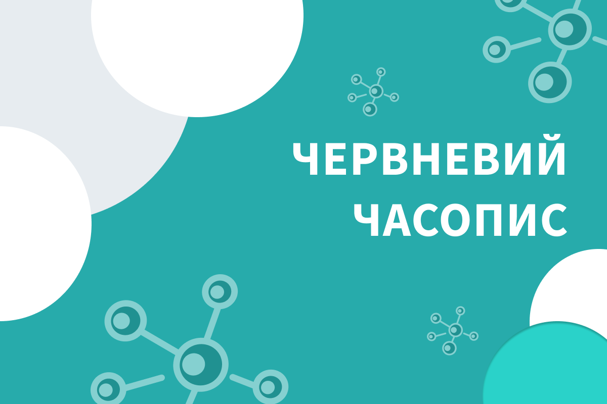 Червневий часопис